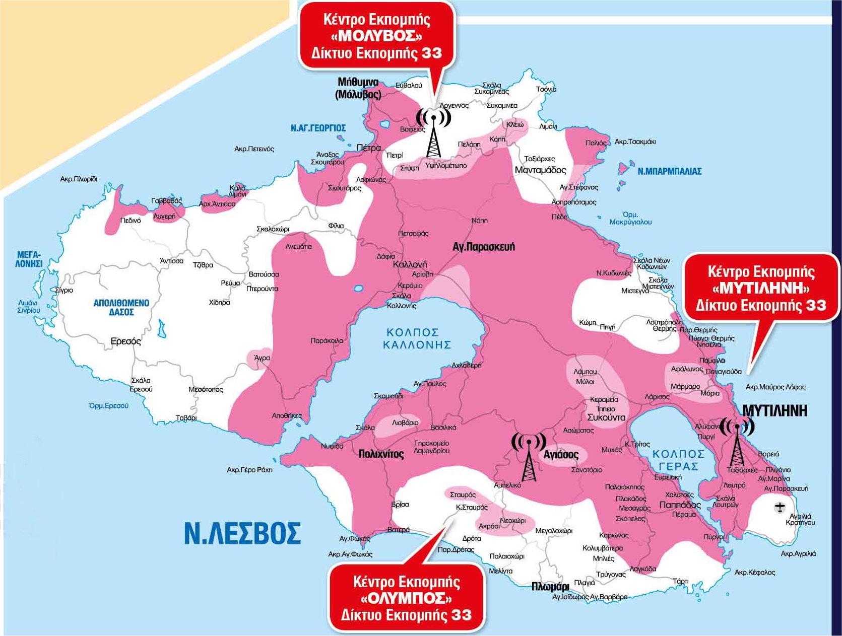 ψηφιακή τηλεόραση μυτιλήνη